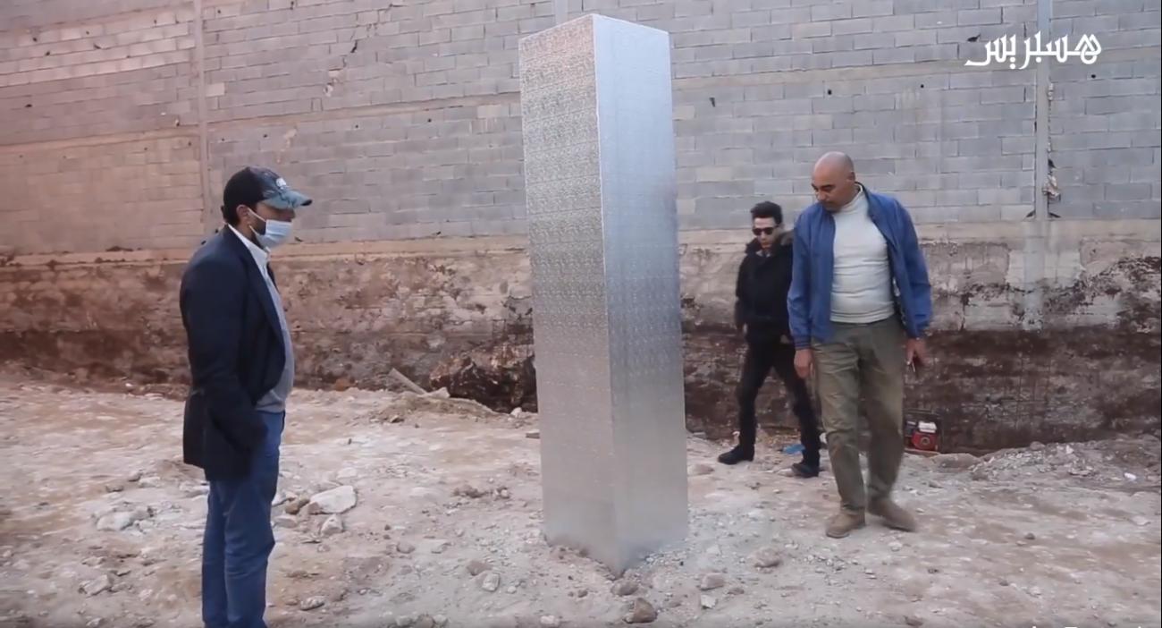 Three witnesses with the Moroccan Textured Monolith.